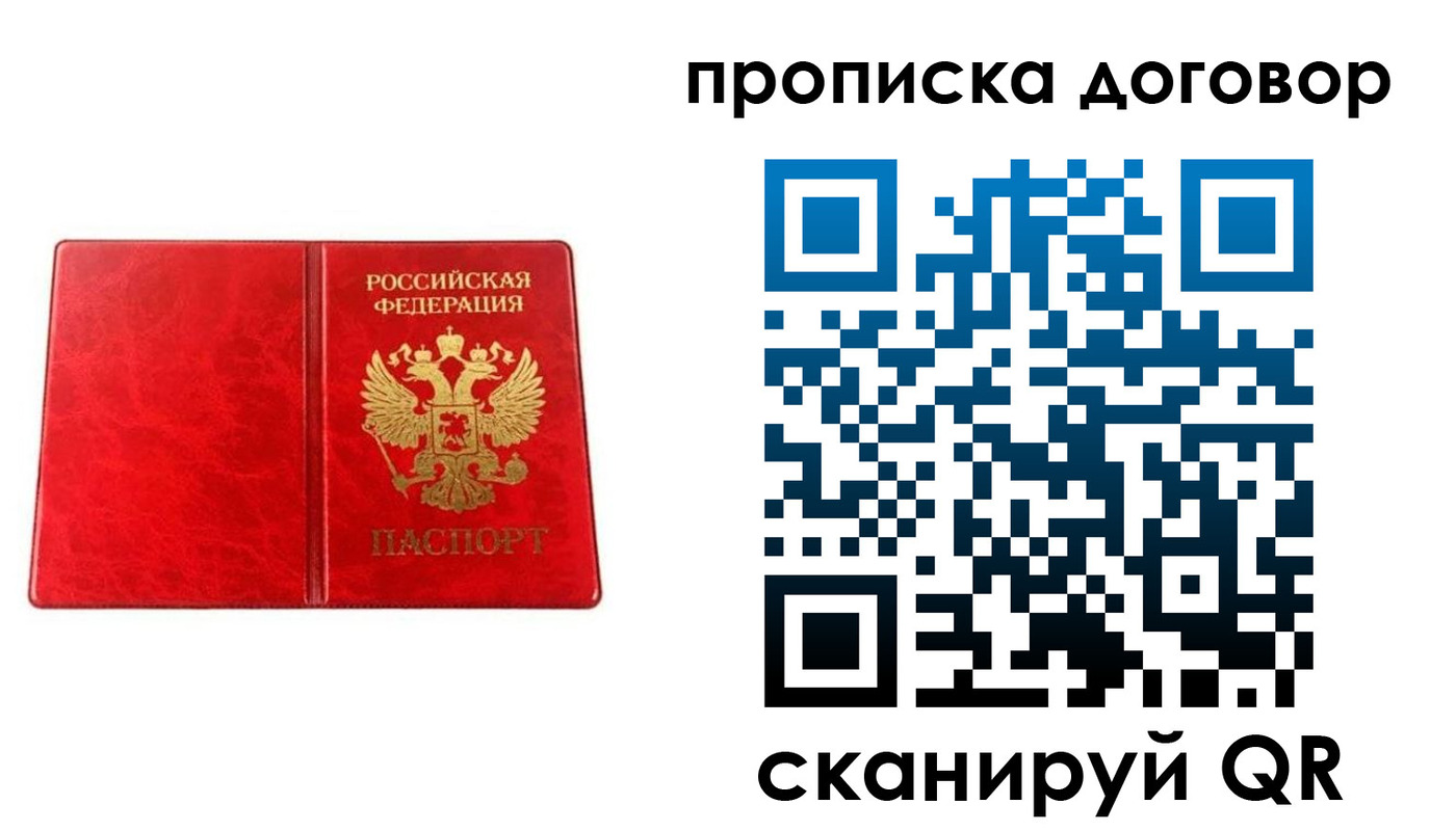 временная регистрация адрес в Бежецке