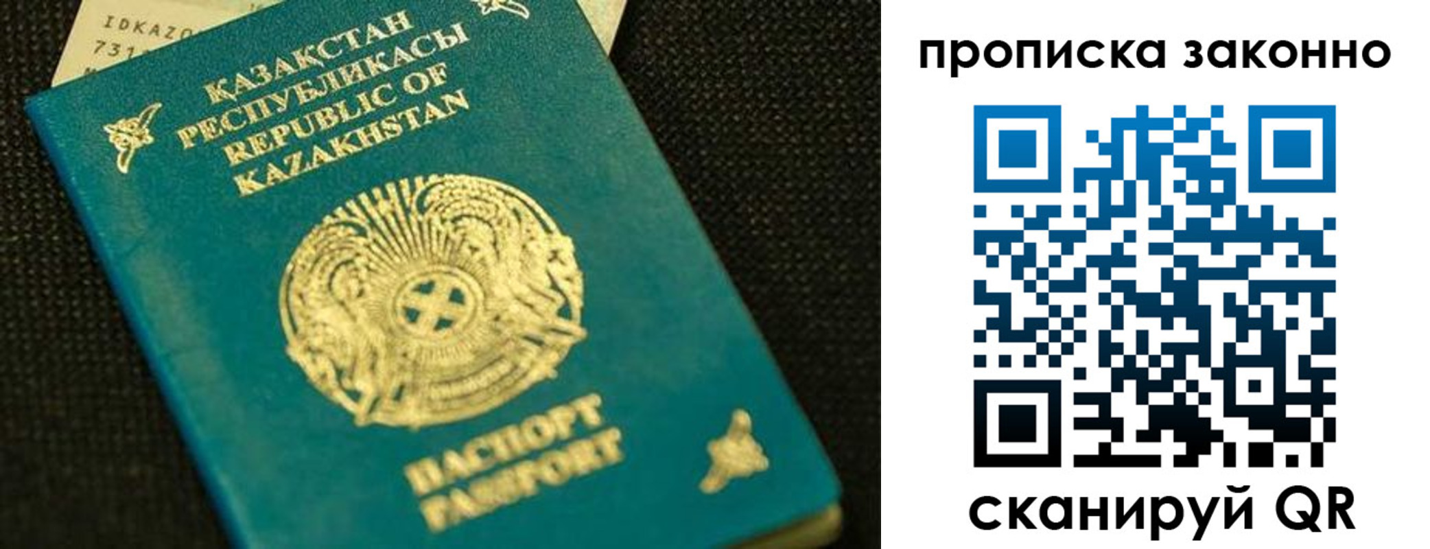 временная регистрация недорого в Бежецке